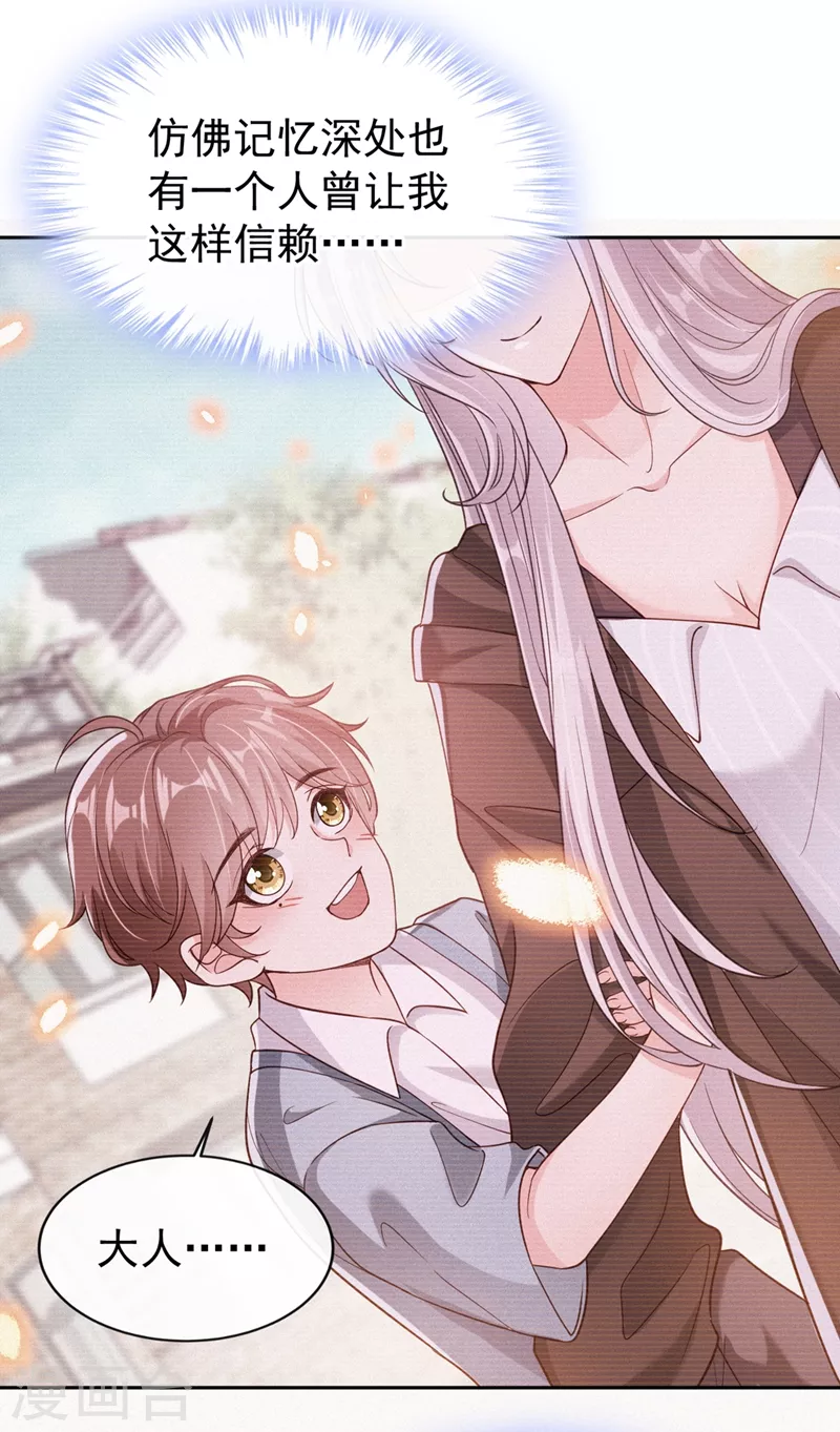 快穿系统：反派大佬不好惹韩漫全集-第59话 你能不能…不要走？无删减无遮挡章节图片 
