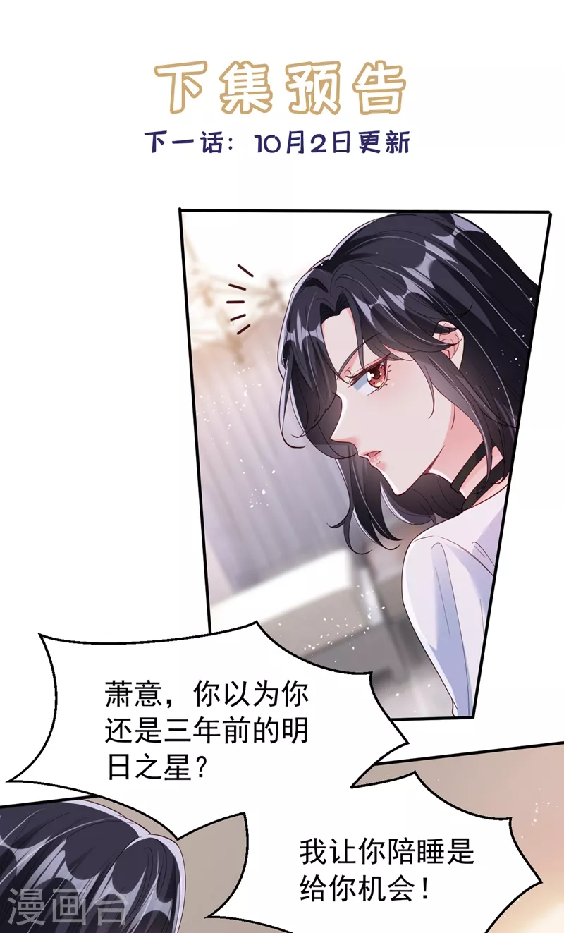 快穿系统：反派大佬不好惹韩漫全集-第59话 你能不能…不要走？无删减无遮挡章节图片 