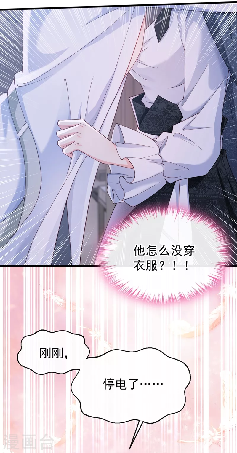快穿系统：反派大佬不好惹韩漫全集-第59话 你能不能…不要走？无删减无遮挡章节图片 