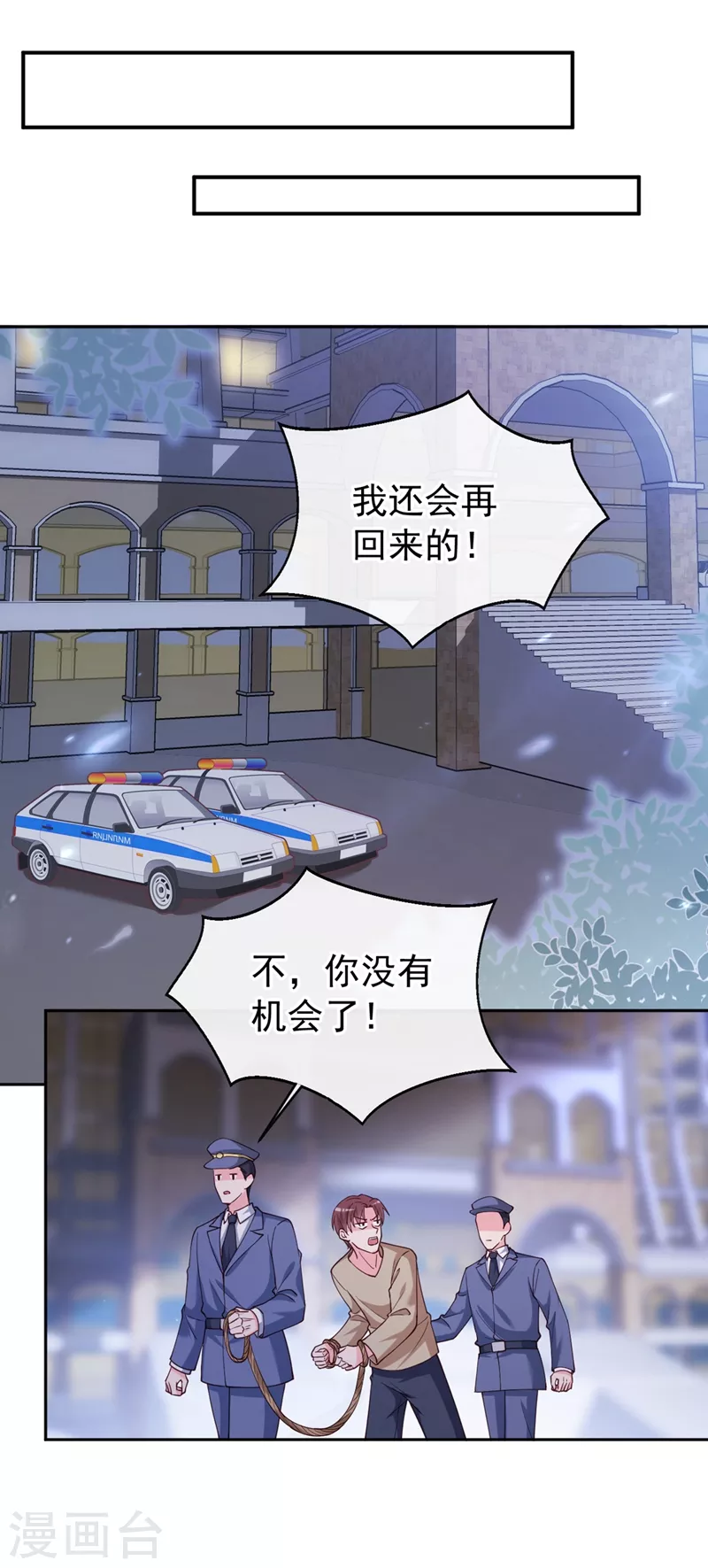 快穿系统：反派大佬不好惹韩漫全集-第59话 你能不能…不要走？无删减无遮挡章节图片 