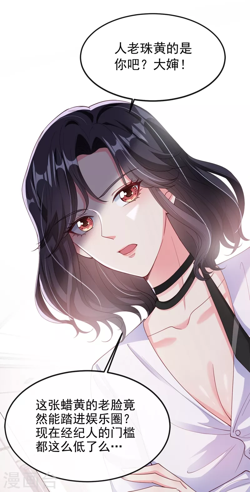 快穿系统：反派大佬不好惹韩漫全集-第60话 他的违约金，我来付！无删减无遮挡章节图片 