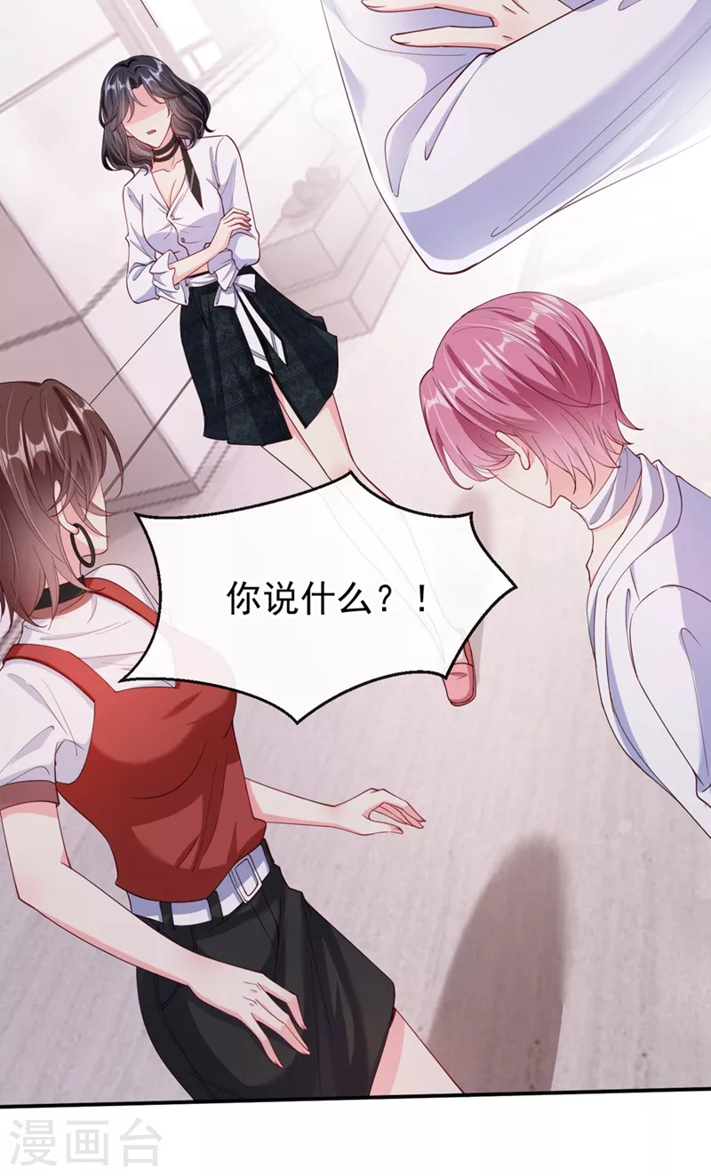 快穿系统：反派大佬不好惹韩漫全集-第60话 他的违约金，我来付！无删减无遮挡章节图片 
