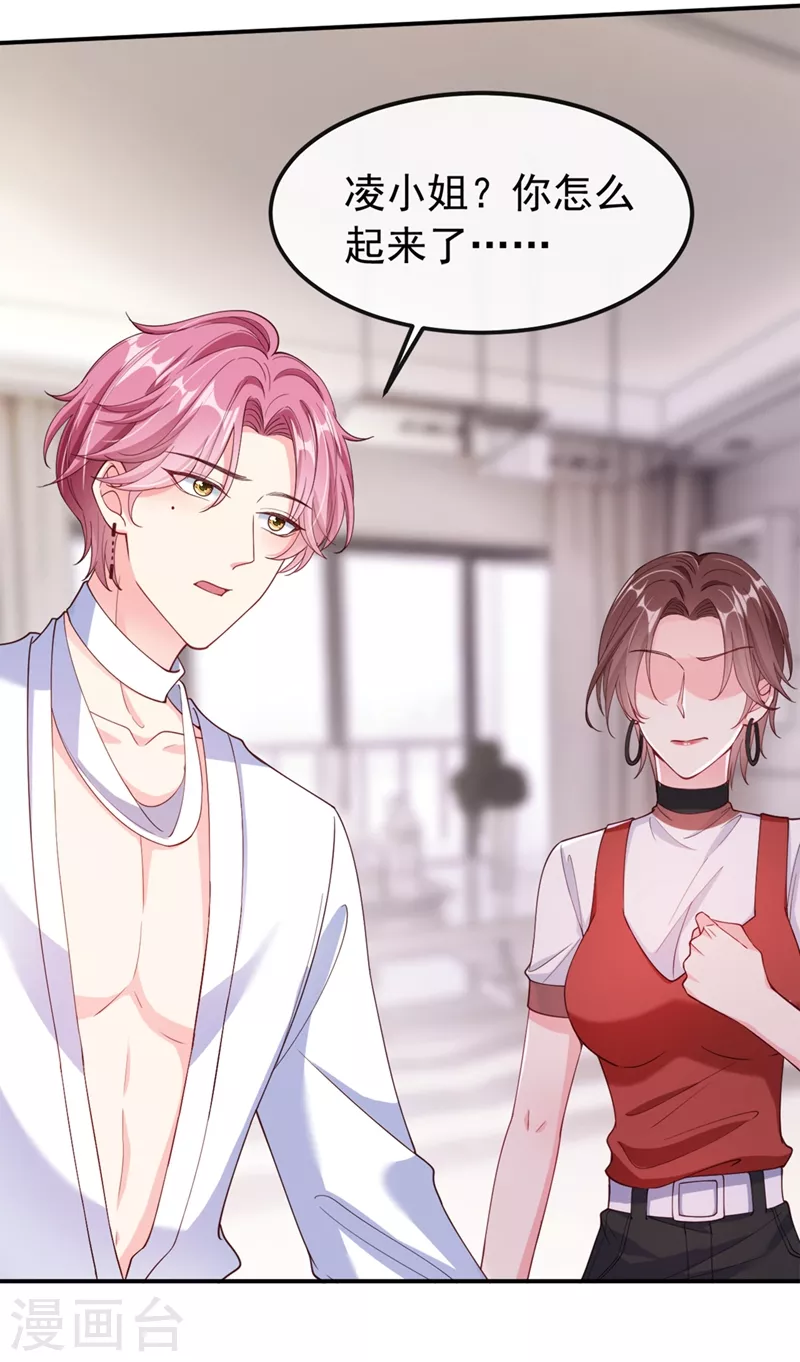 快穿系统：反派大佬不好惹韩漫全集-第60话 他的违约金，我来付！无删减无遮挡章节图片 