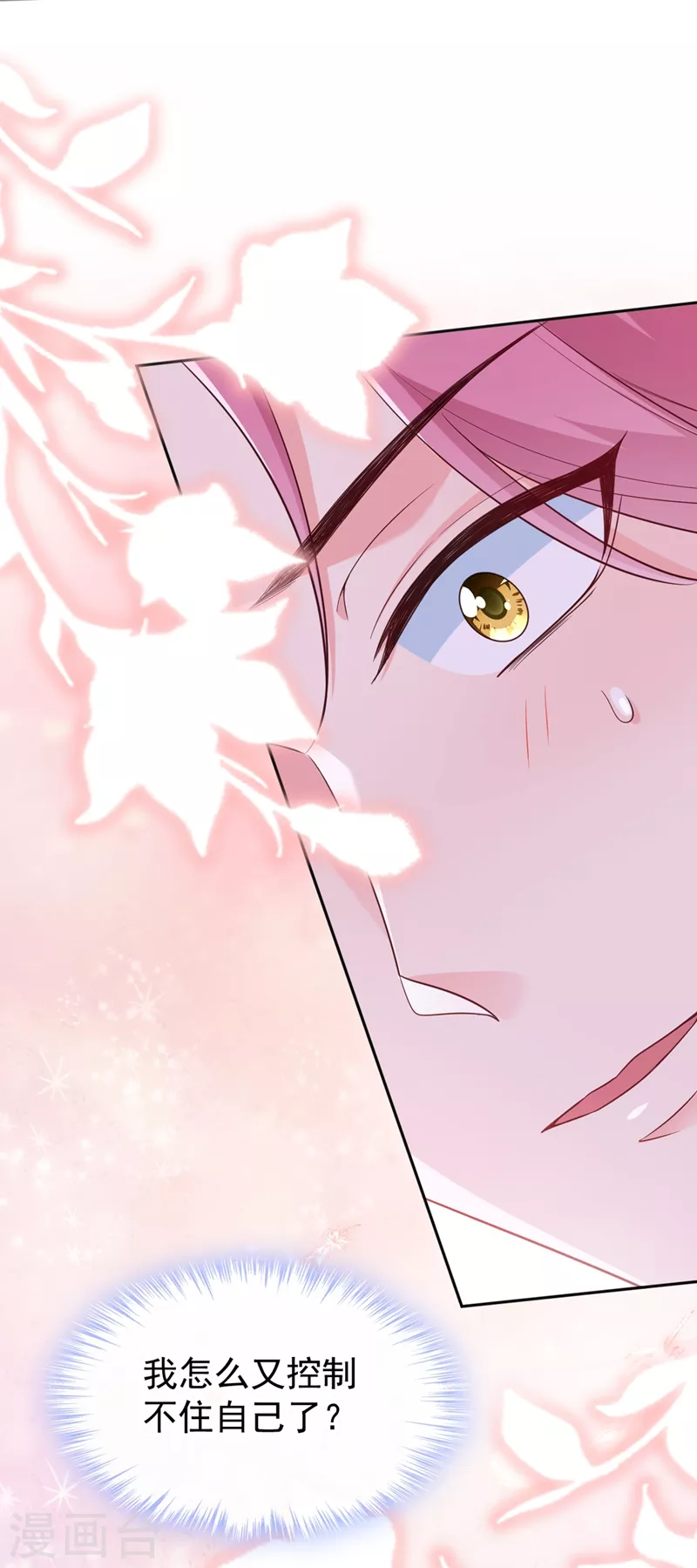 快穿系统：反派大佬不好惹韩漫全集-第60话 他的违约金，我来付！无删减无遮挡章节图片 