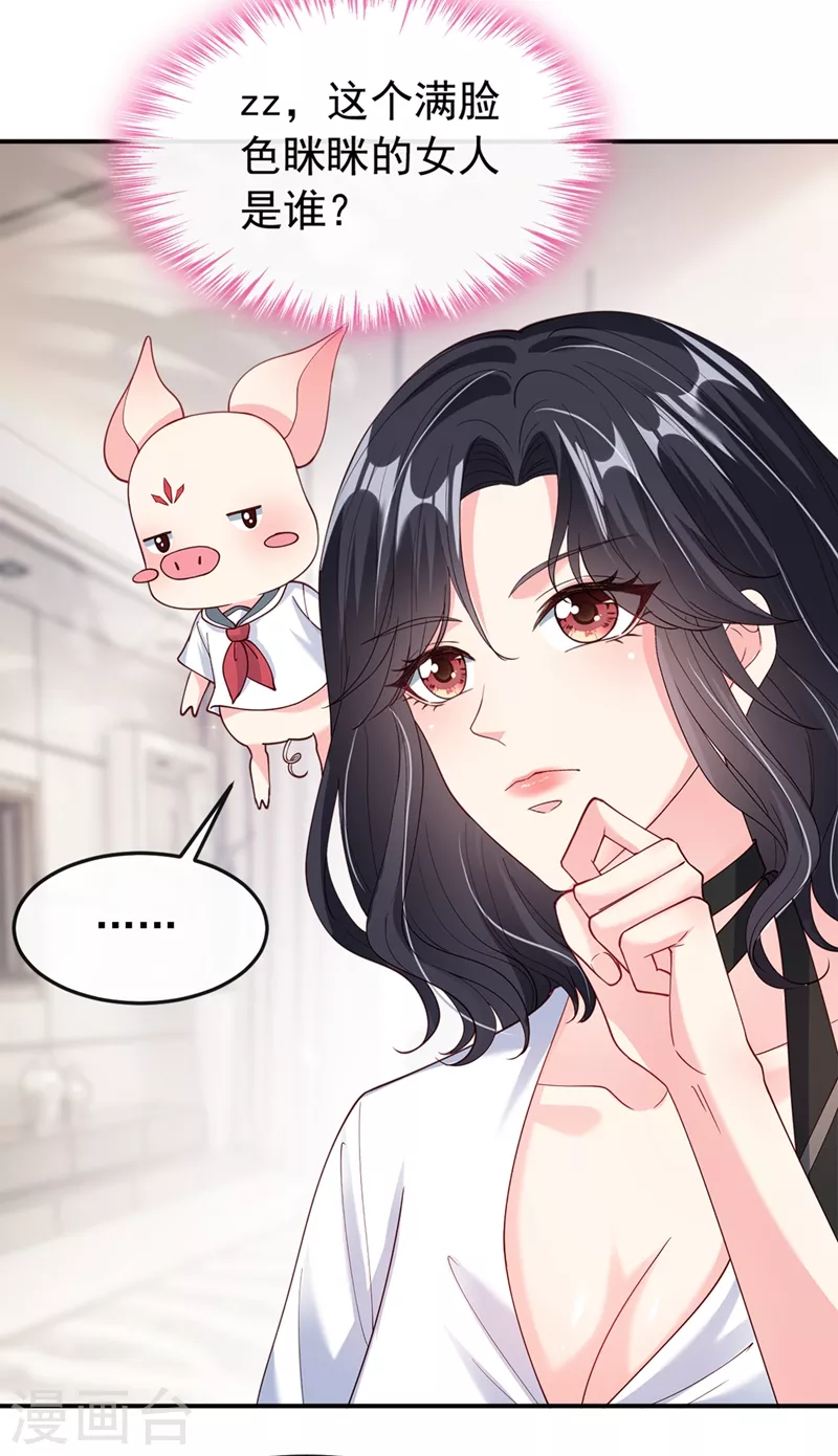 快穿系统：反派大佬不好惹韩漫全集-第60话 他的违约金，我来付！无删减无遮挡章节图片 