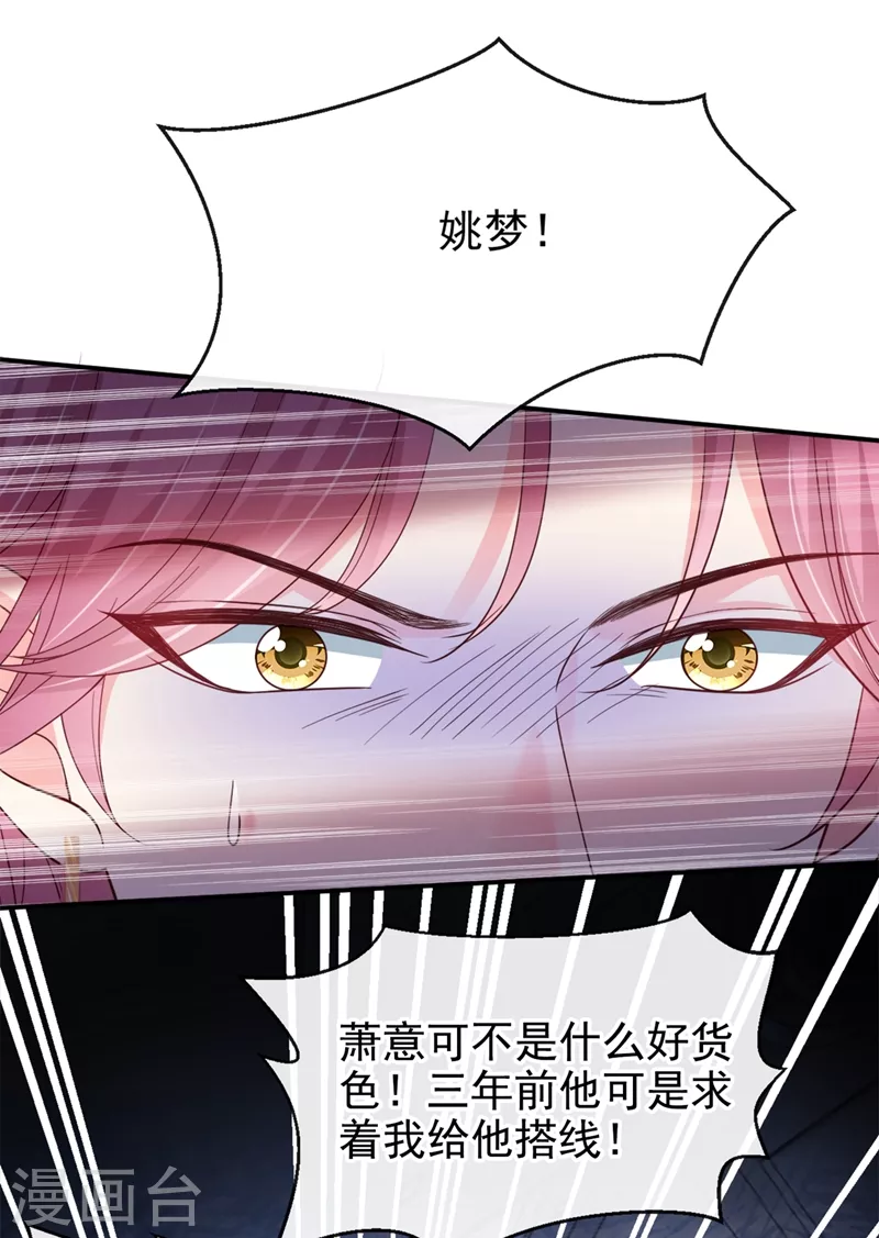 快穿系统：反派大佬不好惹韩漫全集-第60话 他的违约金，我来付！无删减无遮挡章节图片 