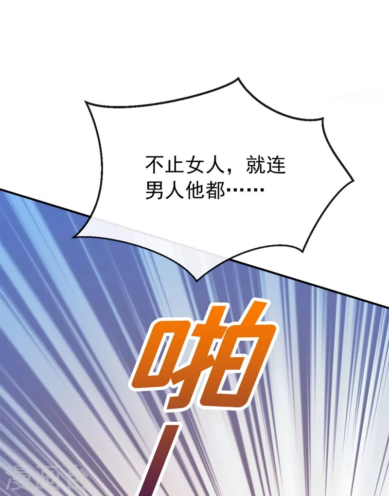 快穿系统：反派大佬不好惹韩漫全集-第60话 他的违约金，我来付！无删减无遮挡章节图片 
