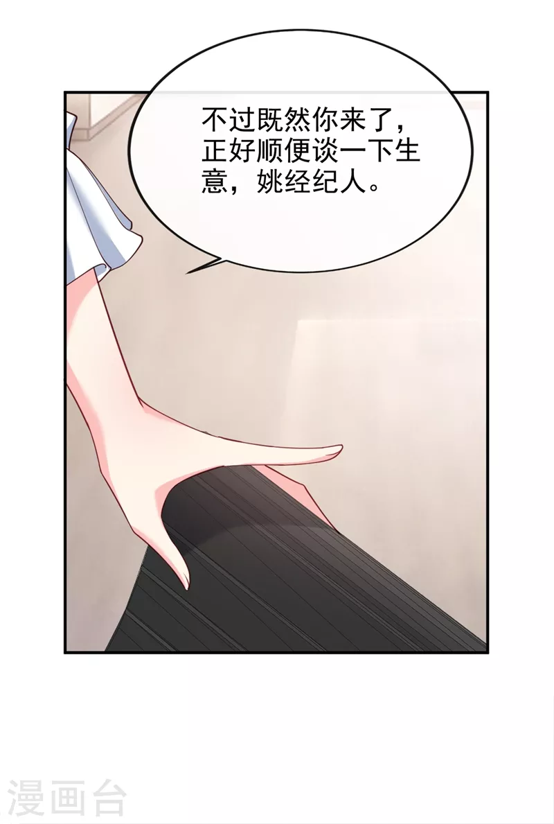 快穿系统：反派大佬不好惹韩漫全集-第60话 他的违约金，我来付！无删减无遮挡章节图片 