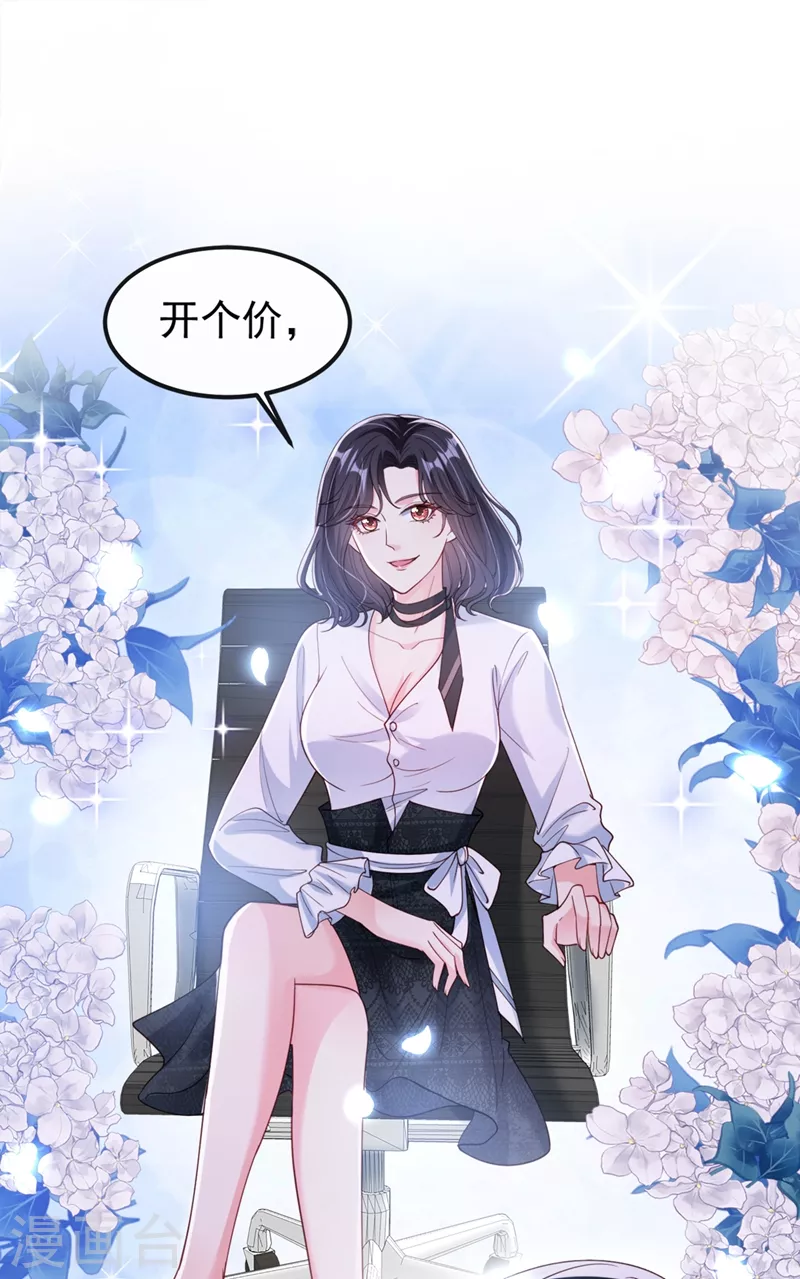 快穿系统：反派大佬不好惹韩漫全集-第60话 他的违约金，我来付！无删减无遮挡章节图片 
