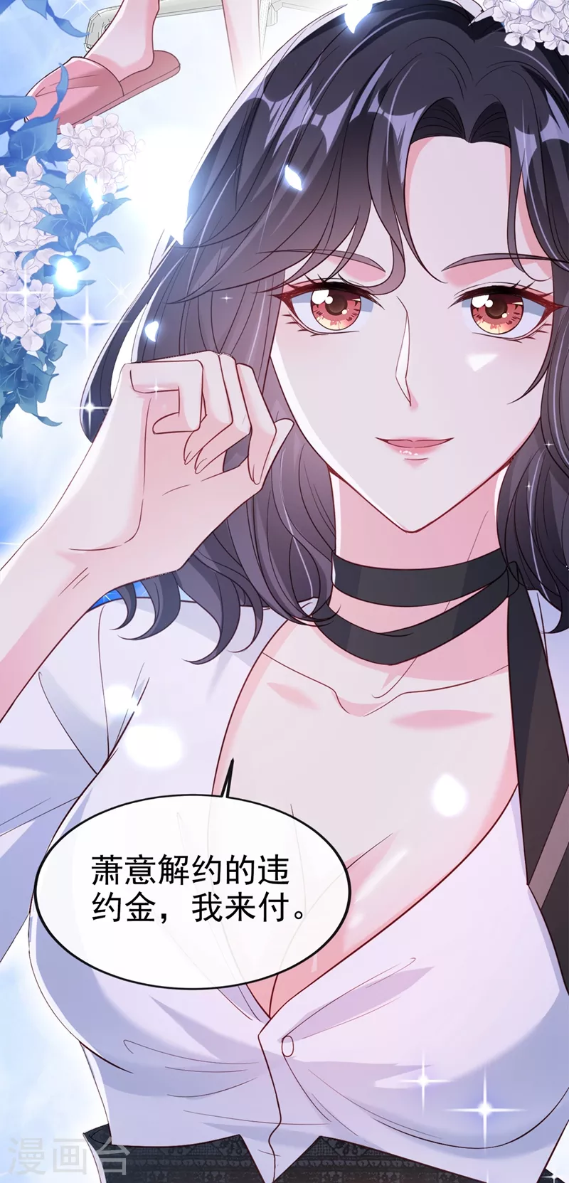 快穿系统：反派大佬不好惹韩漫全集-第60话 他的违约金，我来付！无删减无遮挡章节图片 