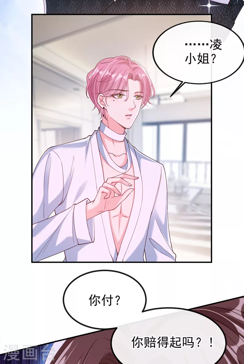 快穿系统：反派大佬不好惹韩漫全集-第60话 他的违约金，我来付！无删减无遮挡章节图片 