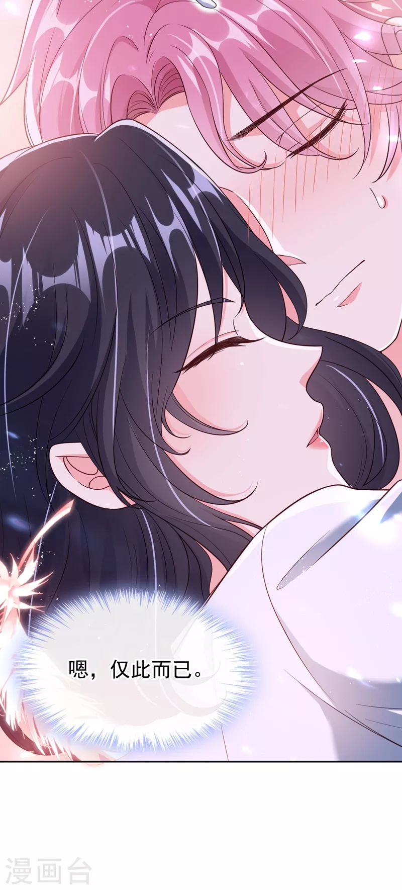 快穿系统：反派大佬不好惹韩漫全集-第60话 他的违约金，我来付！无删减无遮挡章节图片 