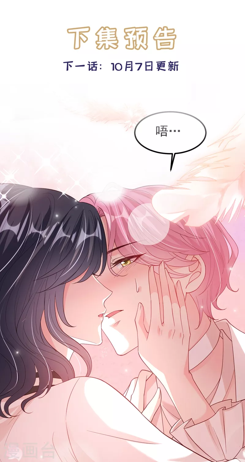 快穿系统：反派大佬不好惹韩漫全集-第60话 他的违约金，我来付！无删减无遮挡章节图片 