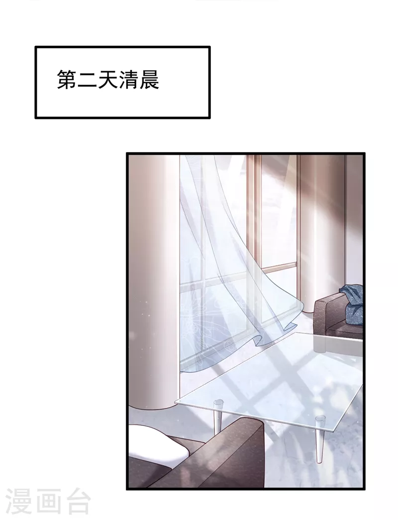 快穿系统：反派大佬不好惹韩漫全集-第60话 他的违约金，我来付！无删减无遮挡章节图片 