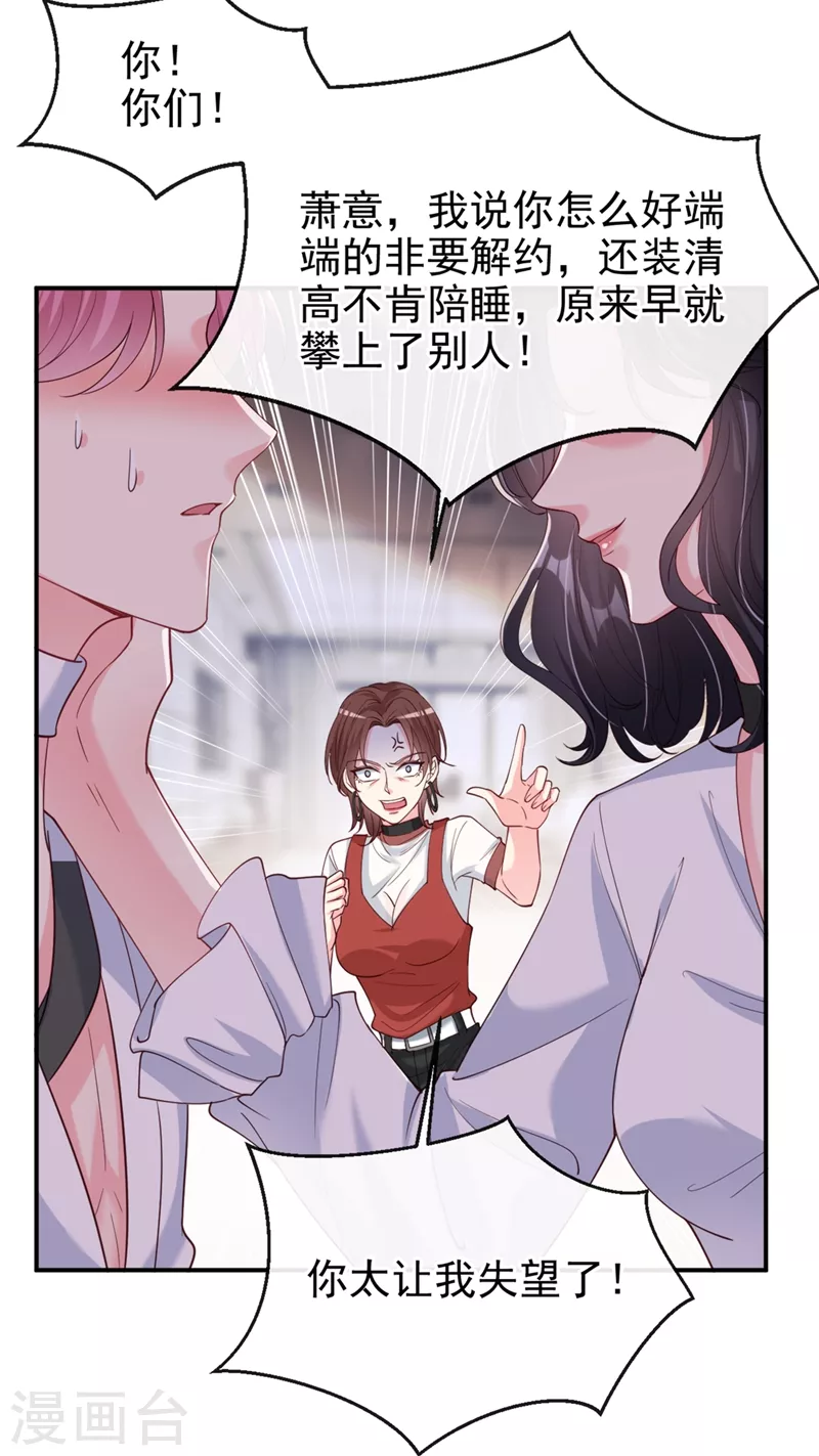 快穿系统：反派大佬不好惹韩漫全集-第61话 只是需要你的身体无删减无遮挡章节图片 