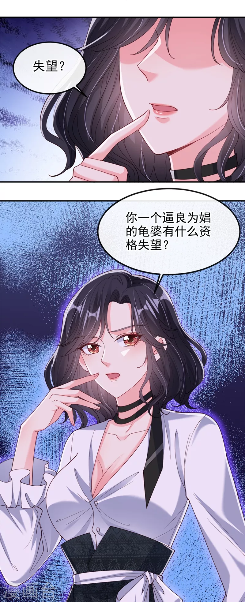 快穿系统：反派大佬不好惹韩漫全集-第61话 只是需要你的身体无删减无遮挡章节图片 