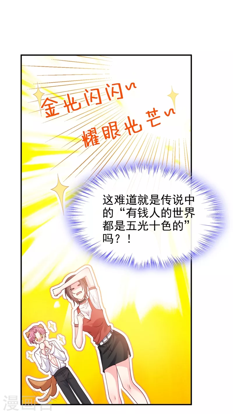 快穿系统：反派大佬不好惹韩漫全集-第61话 只是需要你的身体无删减无遮挡章节图片 