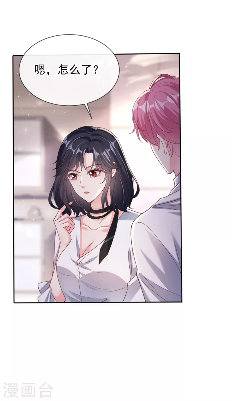 快穿系统：反派大佬不好惹韩漫全集-第61话 只是需要你的身体无删减无遮挡章节图片 