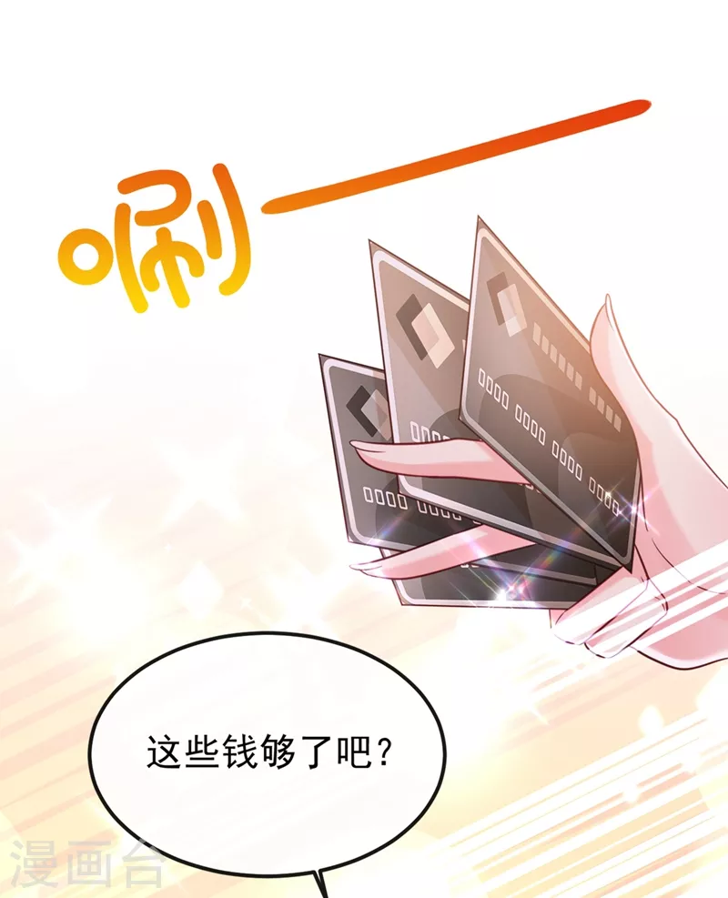 快穿系统：反派大佬不好惹韩漫全集-第61话 只是需要你的身体无删减无遮挡章节图片 