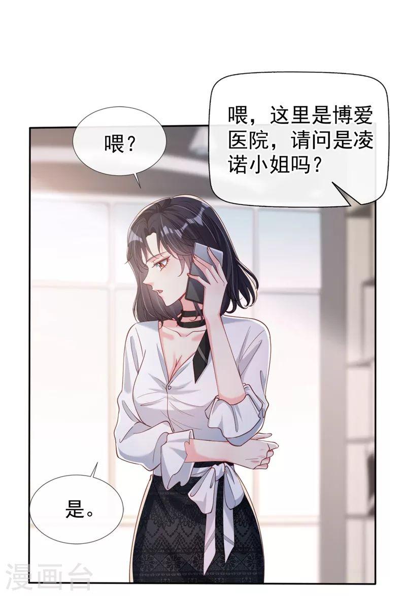快穿系统：反派大佬不好惹韩漫全集-第61话 只是需要你的身体无删减无遮挡章节图片 