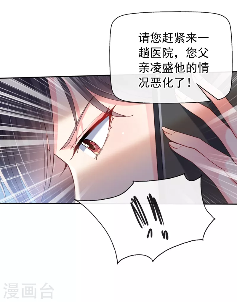快穿系统：反派大佬不好惹韩漫全集-第61话 只是需要你的身体无删减无遮挡章节图片 