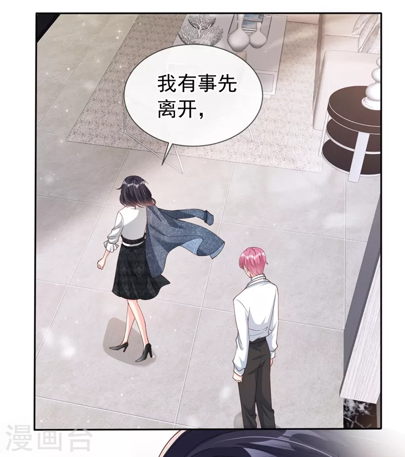 快穿系统：反派大佬不好惹韩漫全集-第61话 只是需要你的身体无删减无遮挡章节图片 
