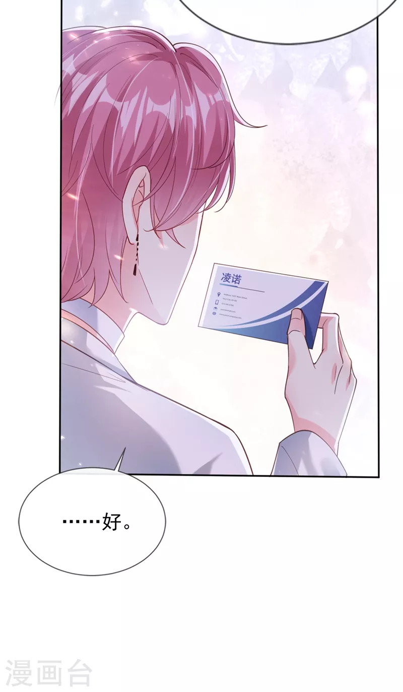 快穿系统：反派大佬不好惹韩漫全集-第61话 只是需要你的身体无删减无遮挡章节图片 