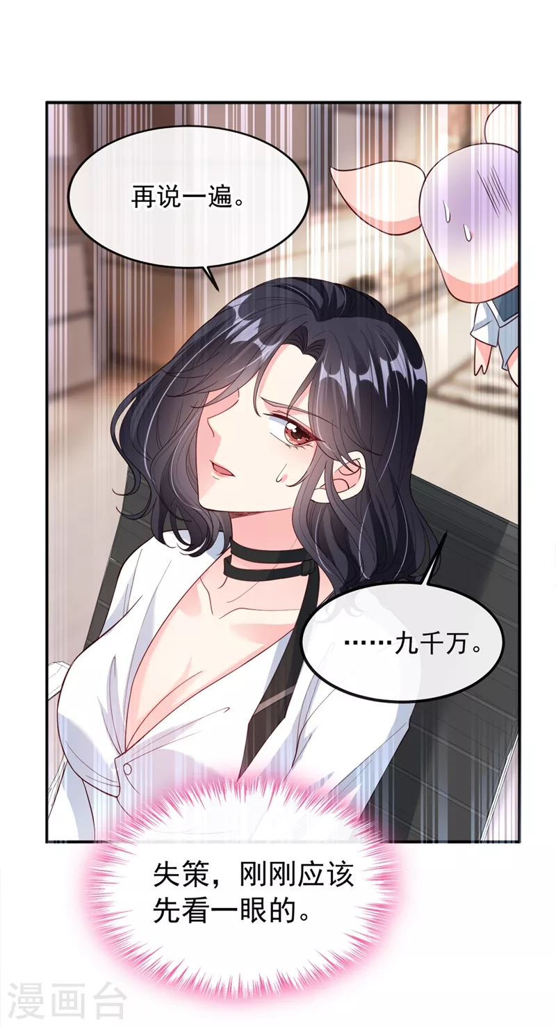 快穿系统：反派大佬不好惹韩漫全集-第61话 只是需要你的身体无删减无遮挡章节图片 