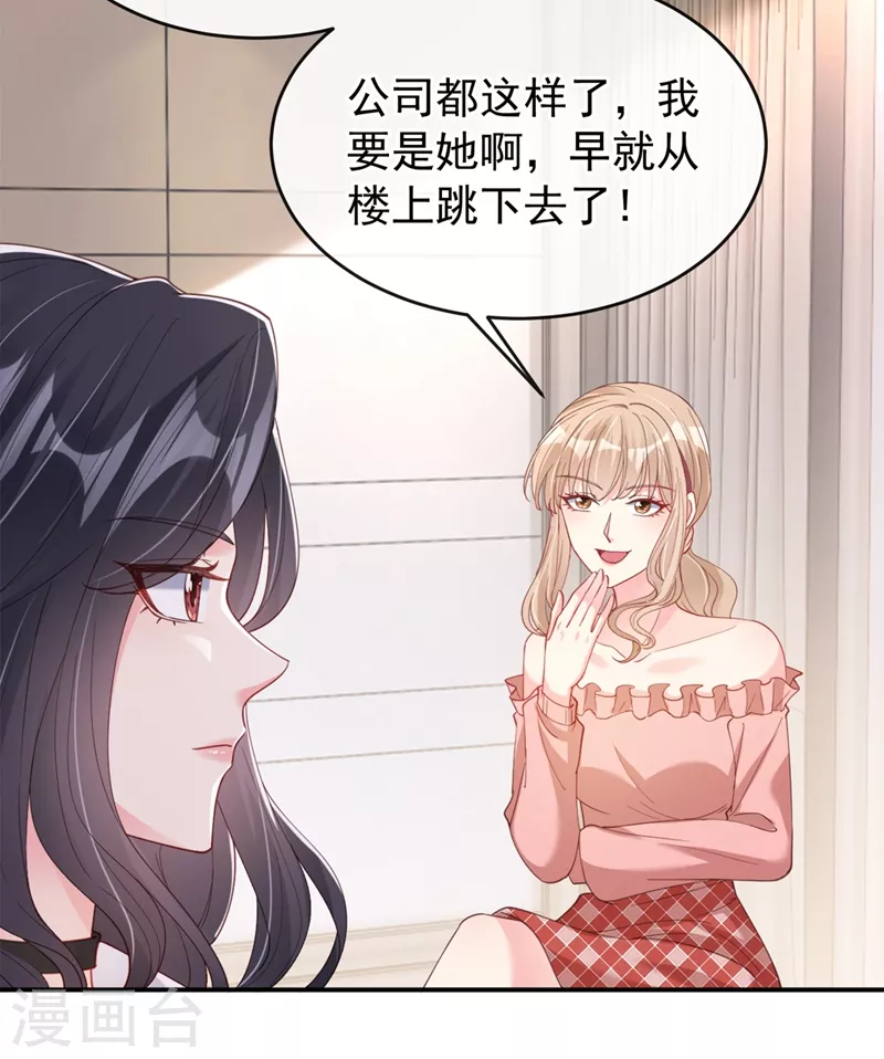 快穿系统：反派大佬不好惹韩漫全集-第62话 夺权？想得美！无删减无遮挡章节图片 