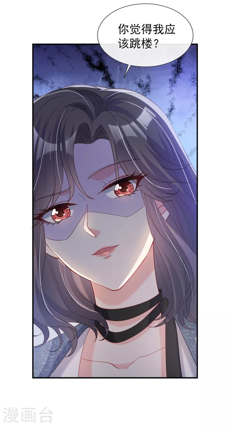 快穿系统：反派大佬不好惹韩漫全集-第62话 夺权？想得美！无删减无遮挡章节图片 