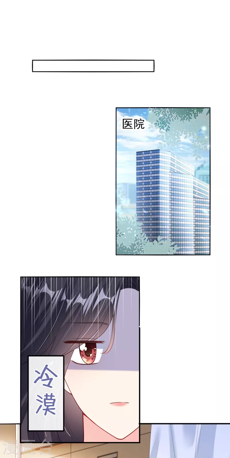 快穿系统：反派大佬不好惹韩漫全集-第62话 夺权？想得美！无删减无遮挡章节图片 