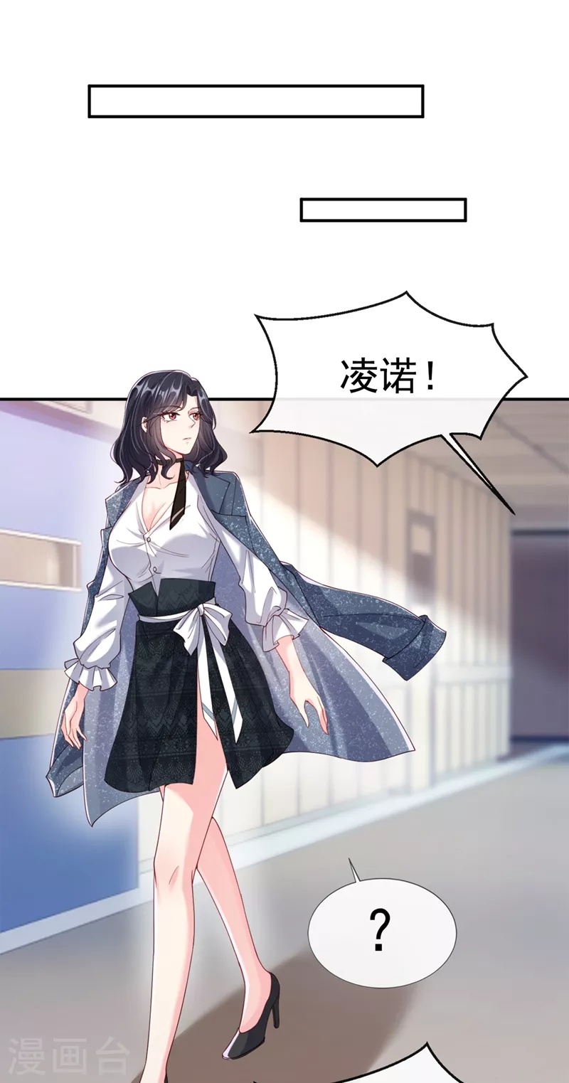 快穿系统：反派大佬不好惹韩漫全集-第62话 夺权？想得美！无删减无遮挡章节图片 