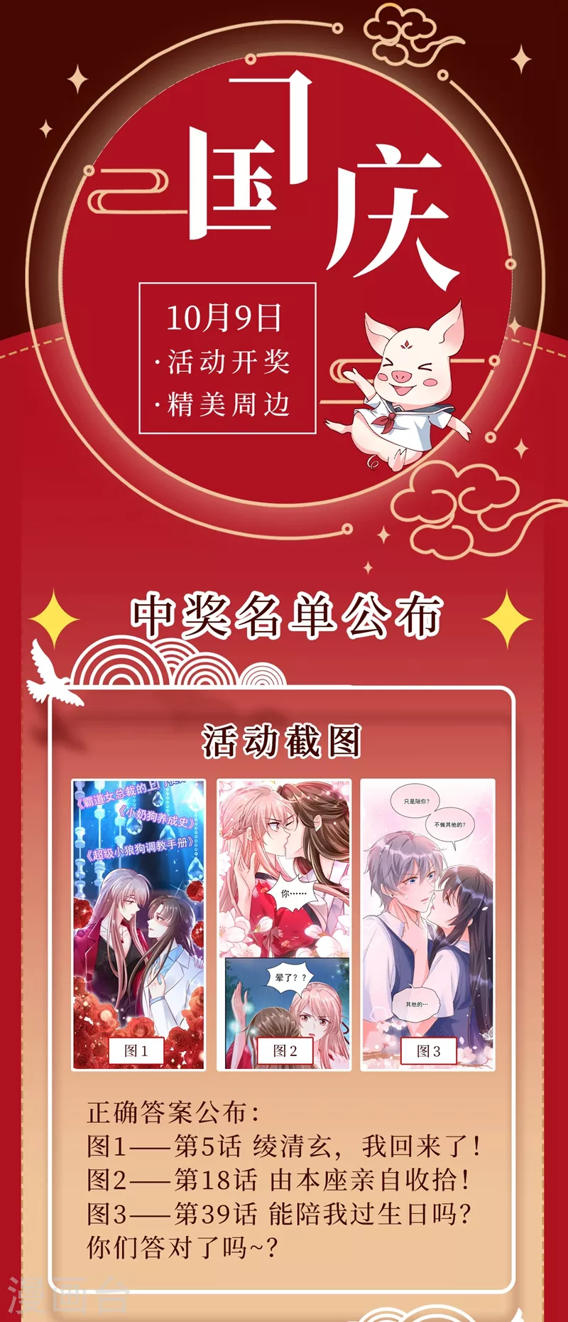 快穿系统：反派大佬不好惹韩漫全集-第62话 夺权？想得美！无删减无遮挡章节图片 