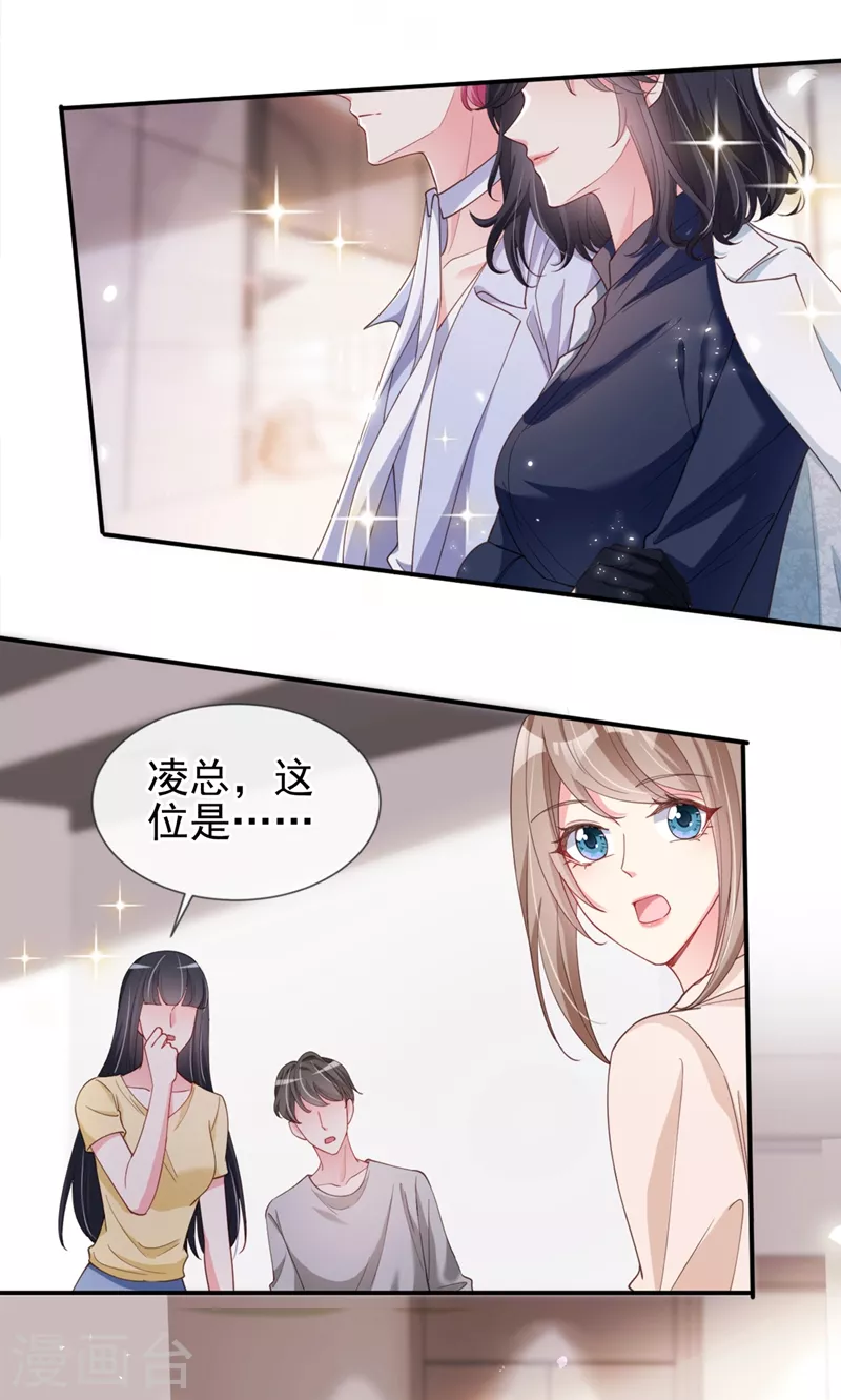 快穿系统：反派大佬不好惹韩漫全集-第63话 他是我的人无删减无遮挡章节图片 