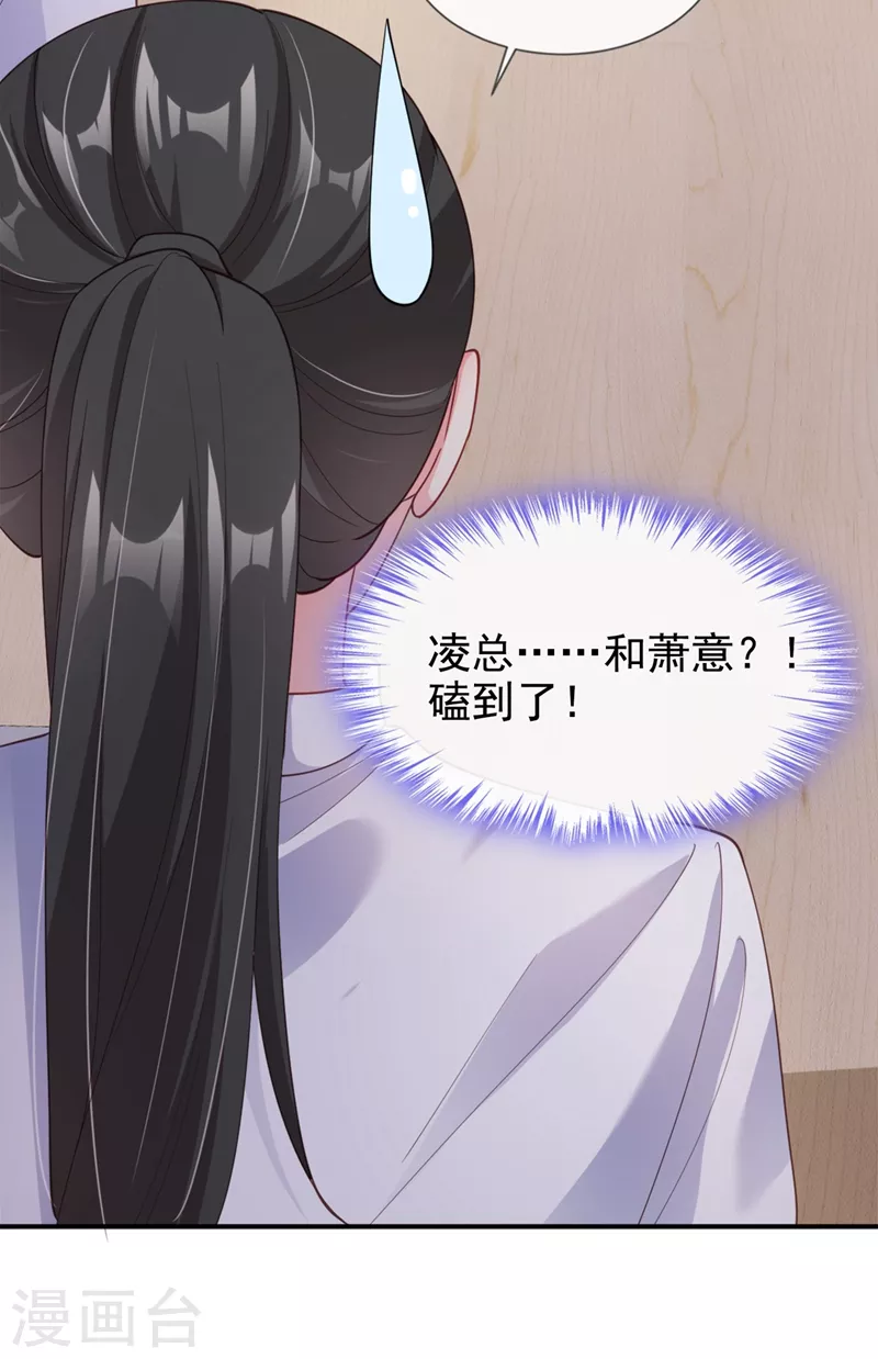 快穿系统：反派大佬不好惹韩漫全集-第63话 他是我的人无删减无遮挡章节图片 