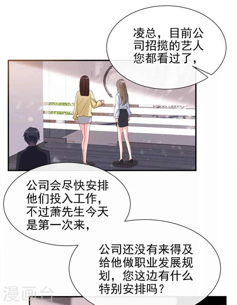 快穿系统：反派大佬不好惹韩漫全集-第63话 他是我的人无删减无遮挡章节图片 