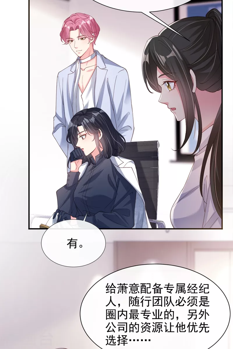快穿系统：反派大佬不好惹韩漫全集-第63话 他是我的人无删减无遮挡章节图片 