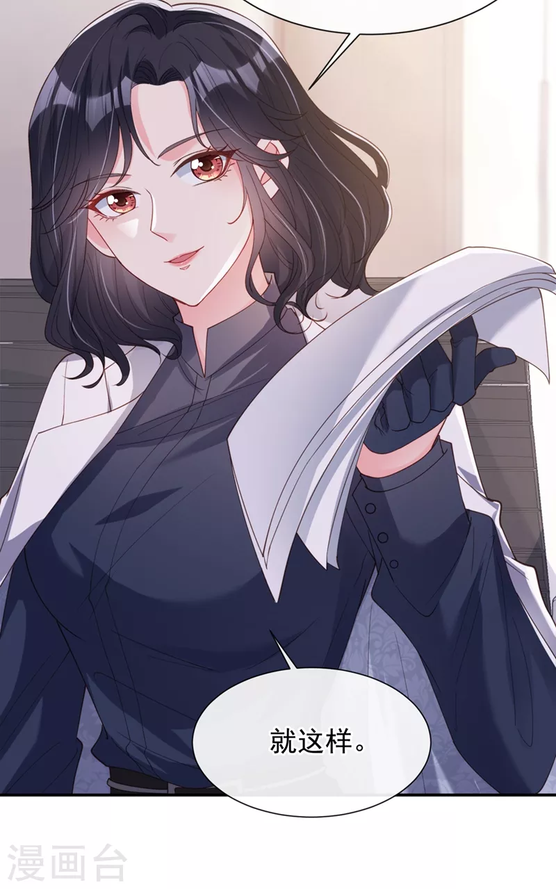 快穿系统：反派大佬不好惹韩漫全集-第63话 他是我的人无删减无遮挡章节图片 