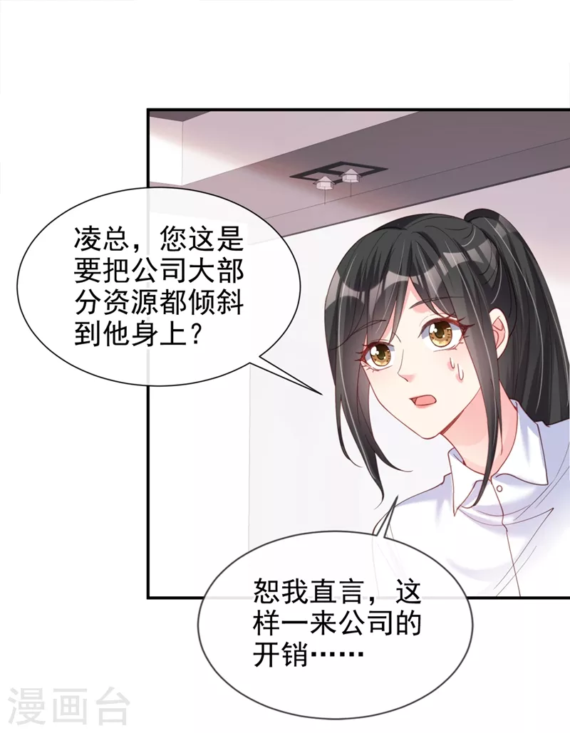 快穿系统：反派大佬不好惹韩漫全集-第63话 他是我的人无删减无遮挡章节图片 