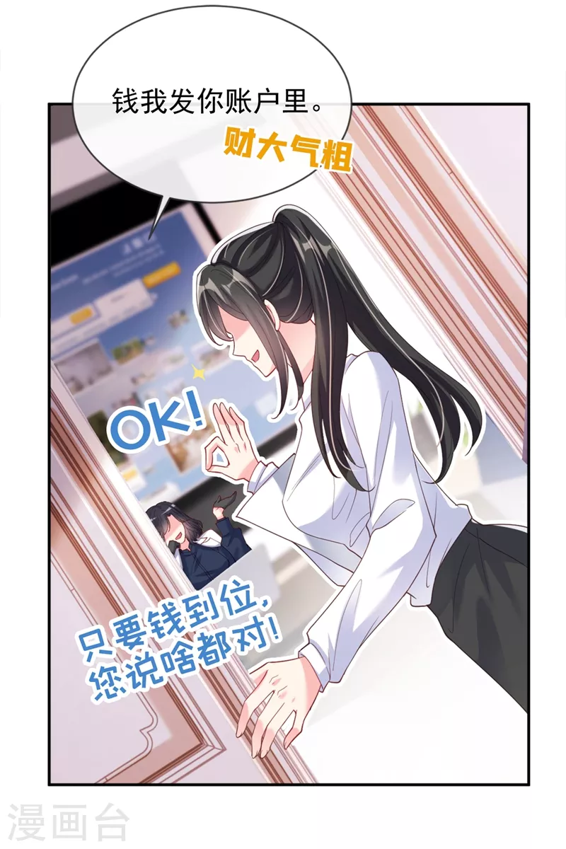 快穿系统：反派大佬不好惹韩漫全集-第63话 他是我的人无删减无遮挡章节图片 