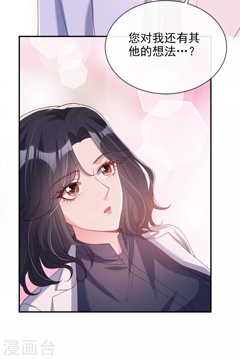 快穿系统：反派大佬不好惹韩漫全集-第63话 他是我的人无删减无遮挡章节图片 