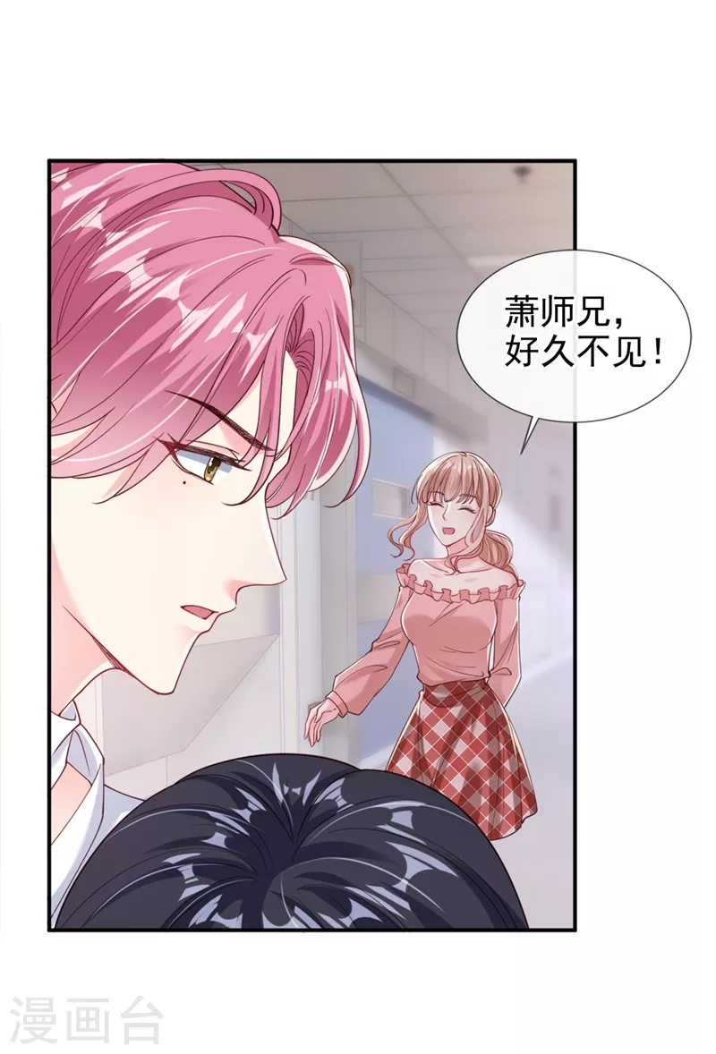 快穿系统：反派大佬不好惹韩漫全集-第63话 他是我的人无删减无遮挡章节图片 