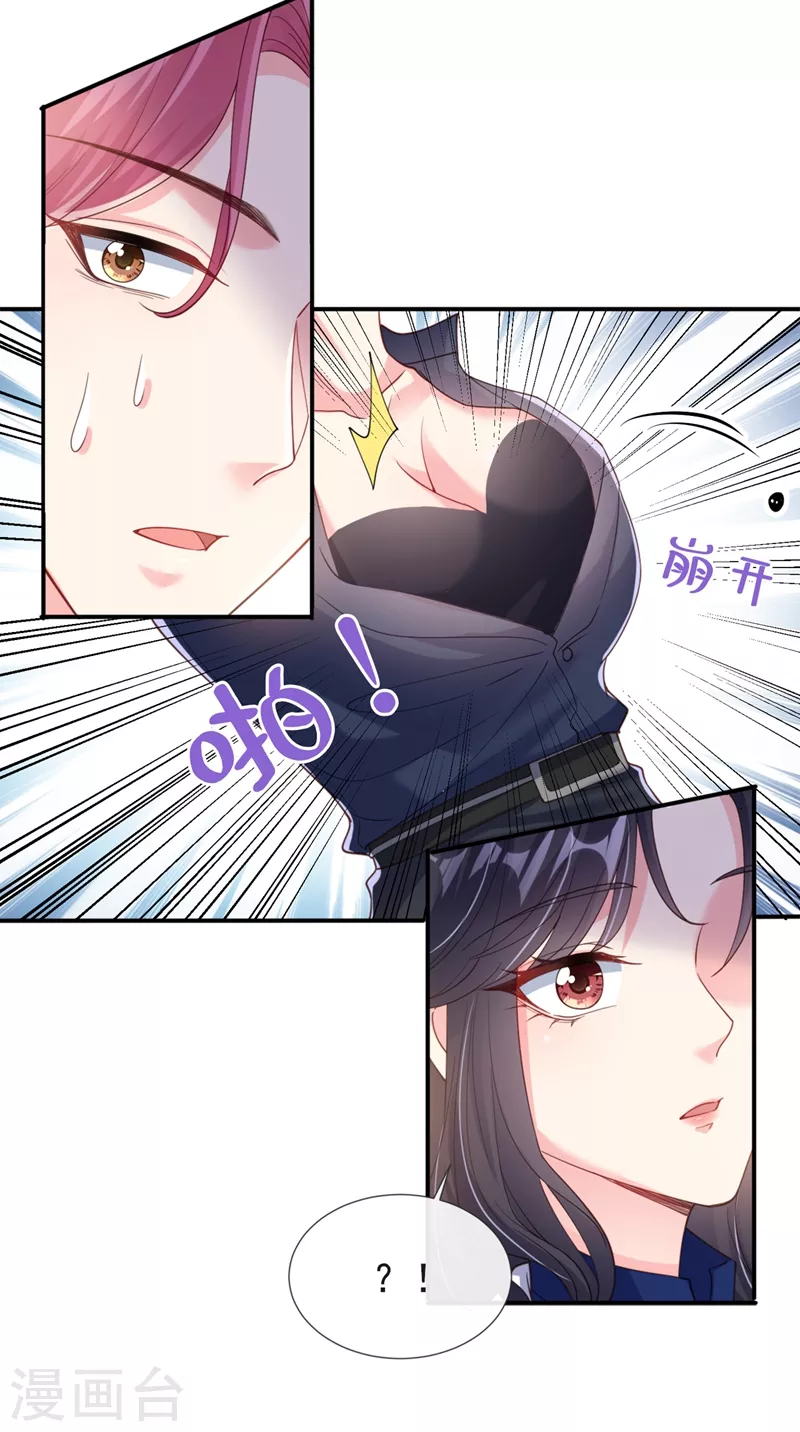 快穿系统：反派大佬不好惹韩漫全集-第64话 闻到她身上的香气无删减无遮挡章节图片 