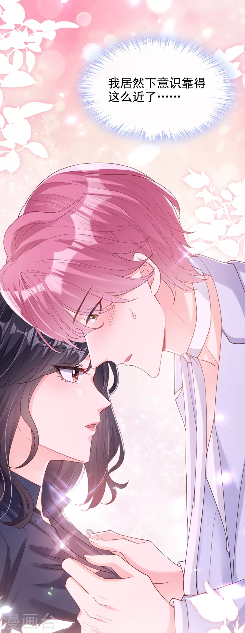 快穿系统：反派大佬不好惹韩漫全集-第64话 闻到她身上的香气无删减无遮挡章节图片 