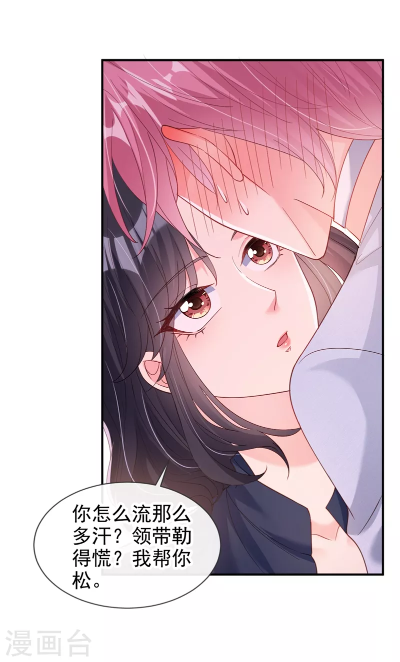 快穿系统：反派大佬不好惹韩漫全集-第64话 闻到她身上的香气无删减无遮挡章节图片 