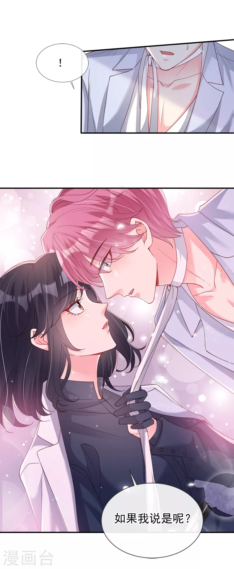 快穿系统：反派大佬不好惹韩漫全集-第64话 闻到她身上的香气无删减无遮挡章节图片 
