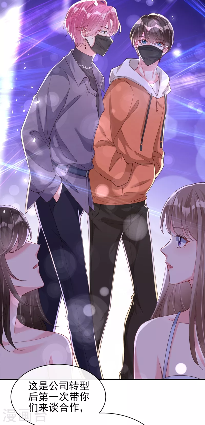 快穿系统：反派大佬不好惹韩漫全集-第64话 闻到她身上的香气无删减无遮挡章节图片 