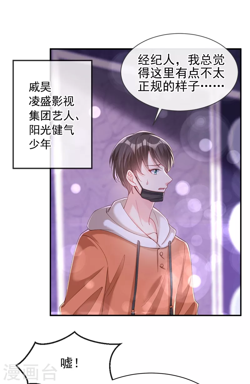 快穿系统：反派大佬不好惹韩漫全集-第64话 闻到她身上的香气无删减无遮挡章节图片 