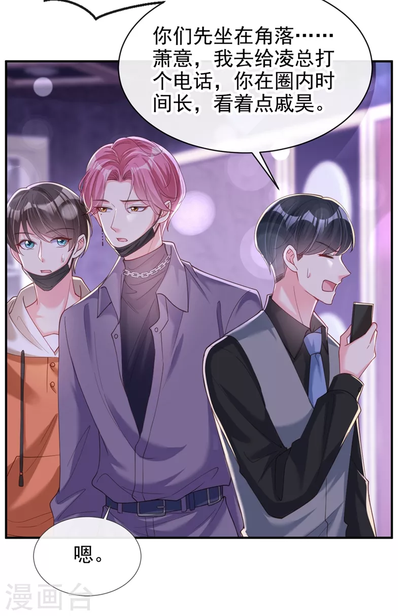 快穿系统：反派大佬不好惹韩漫全集-第64话 闻到她身上的香气无删减无遮挡章节图片 
