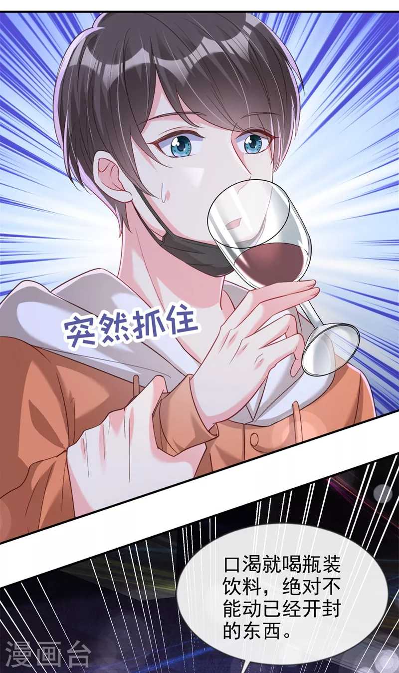 快穿系统：反派大佬不好惹韩漫全集-第64话 闻到她身上的香气无删减无遮挡章节图片 